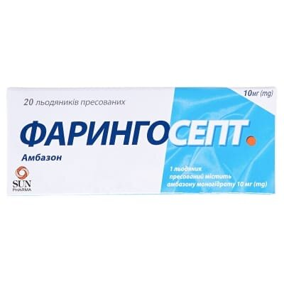 Фарингосепт льодяники прес. по 10 мг №20 (10х2)