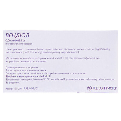 Вендіол таблетки, в/плів. обол. по 0.06 мг/0.015 мг №28 (28х1)