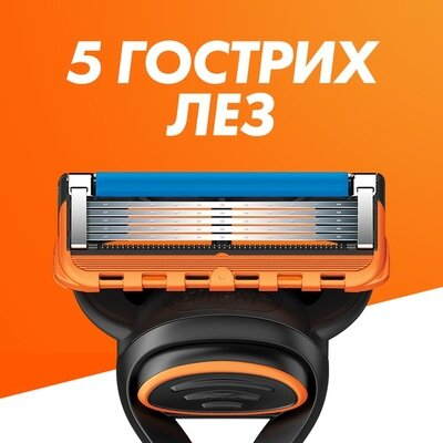 Бритва Gillette Fusion5 + 2 змінних картриджа