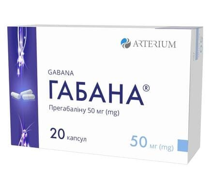 Габана капсули по 50 мг №20 (10х2)