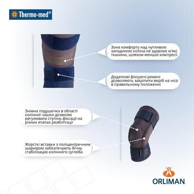 Ортез на колінний суглоб Orliman 4104 з артикуляцією, розмір XL