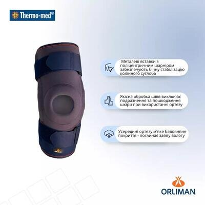 Ортез на колінний суглоб Orliman 4104 з артикуляцією, розмір XL