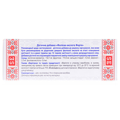 Фолієва кислота Форте Фармаком таблетки по 0,25 г №60