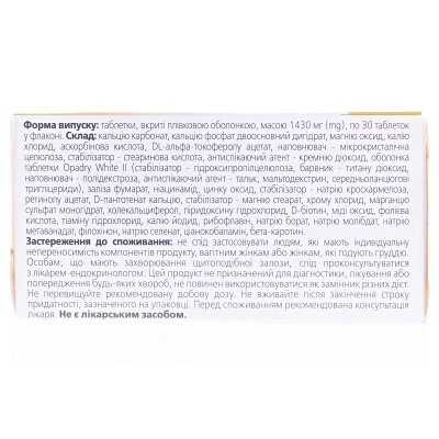 Вітрум Центурі Плюс таблетки, в/плів. обол. №30 у флак.