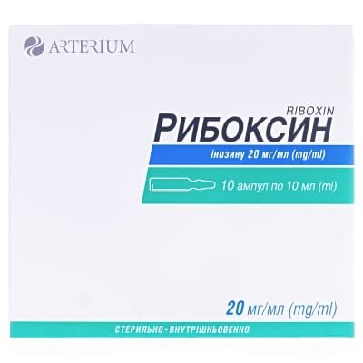 Рибоксин розчин д/ін. 20 мг/мл по 10 мл №10 в амп.