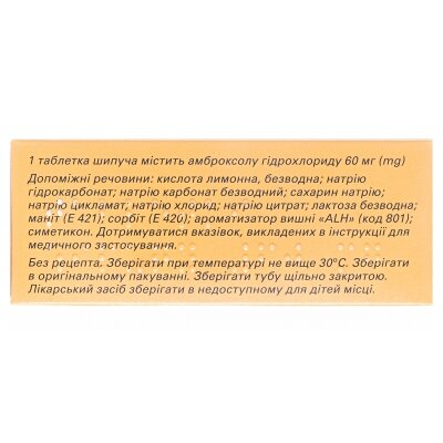 Флавамед макс таблетки шипучі таблетки шип. по 60 мг №10 у тубах