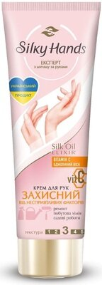 Крем для рук Silky Hands Захисний, 72 мл