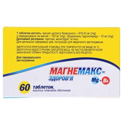 Магнемакс-Здоров'я таблетки, в/плів. обол. №60 (10х6)