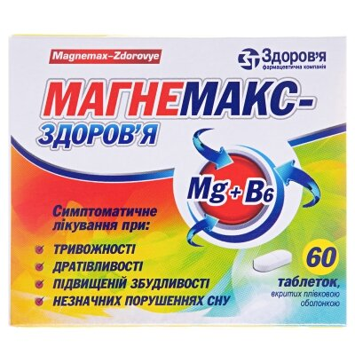 Магнемакс-Здоров'я таблетки, в/плів. обол. №60 (10х6)