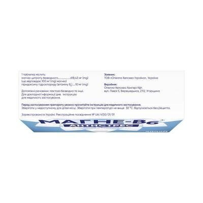 Магне-В6 антистрес таблетки, в/плів. обол. №60 (20х3)