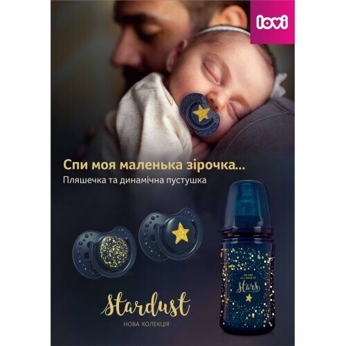 Пустушка силіконова Lovi Stardust динамічна, 22/894_blu, 6-18 місяців, синя, 2 шт