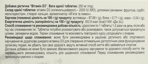 Вітамін Д3 Профі Фарм 2000 МО зі смаком м'яти і лимону таблетки №30