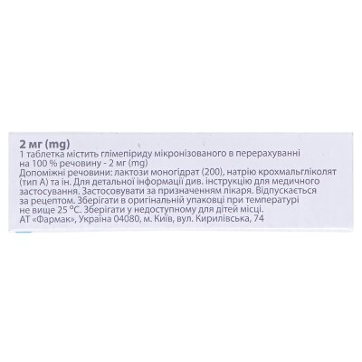 Діапірид таблетки по 2 мг №30 (10х3)