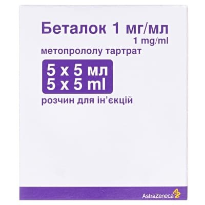 Беталок розчин д/ін. 1 мг/мл по 5 мл №5 в амп.