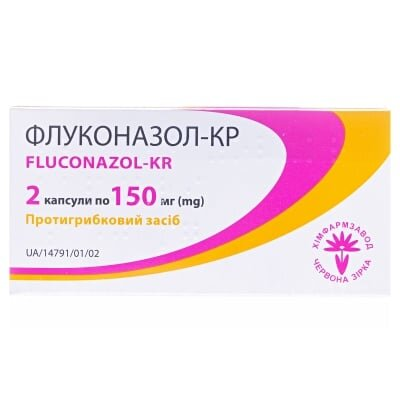 Флуконазол-КР капсули по 150 мг №2