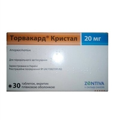 Торвакард кристал таблетки, в/плів. обол. по 20 мг №30 (15х2)