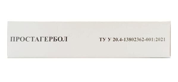 Простагербол бальзам гігієнічний супозиторії по 2,4 г №10 у стріпах