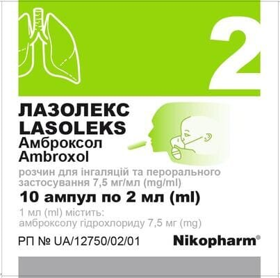 Лазолекс розчин д/інг. та перор. заст. 7.5 мг/мл по 2 мл №10 в амп.