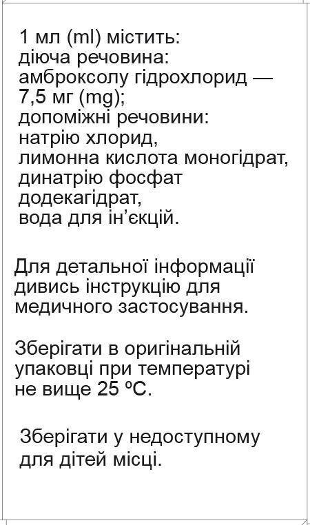Лазолекс розчин д/інг. та перор. заст. 7.5 мг/мл по 2 мл №10 в амп.