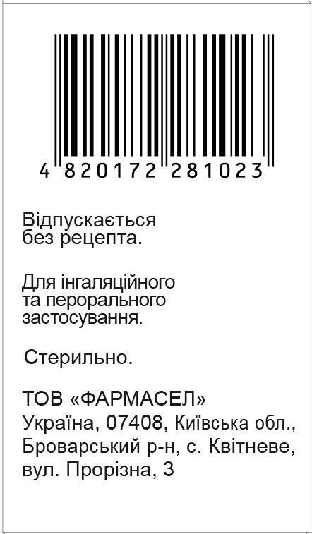 Лазолекс розчин д/інг. та перор. заст. 7.5 мг/мл по 2 мл №10 в амп.