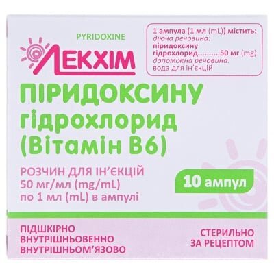 Піридоксину гідрохлорид (вітамін В6) розчин д/ін. 50 мг/мл по 1 мл №10 в амп.