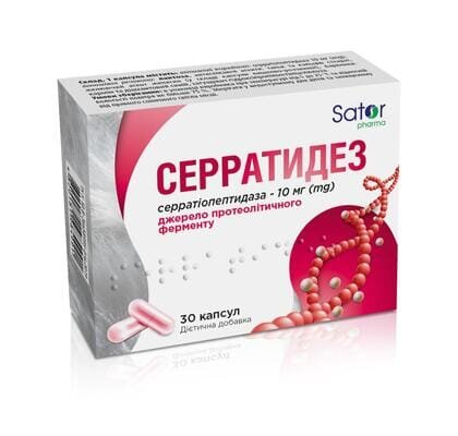 Серратидез Sator Pharma капсули по 10 мг №30 (10х3)