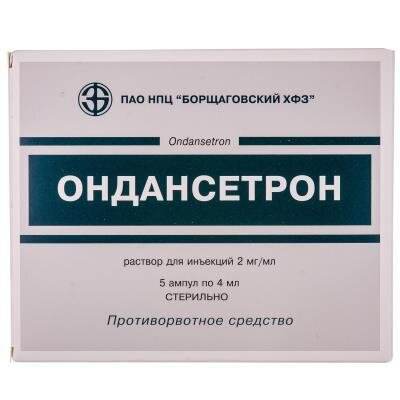 Ондансетрон розчин д/ін. 2 мг/мл по 4 мл №5 в амп.