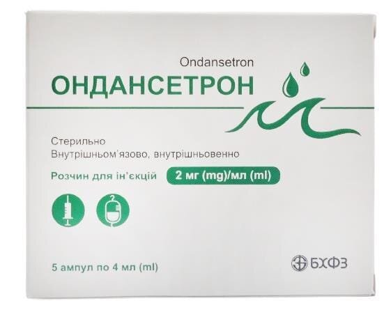Ондансетрон розчин д/ін. 2 мг/мл по 4 мл №5 в амп.