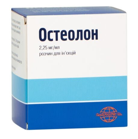 Остеолон розчин д/ін. 2.25 мг/мл по 1 мл №25 (5х5) в амп.
