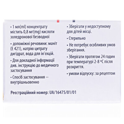 Золедронова кислота-Віста концентрат для р-ну д/інф. 4 мг/5 мл №1 у флак.