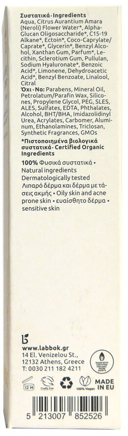 Крем для обличчя Labbok 24H oil free moisturising cream-prebiotics зволожуючий без вмiсту олiй, 50 мл