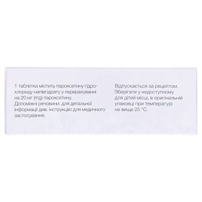 Пароксин таблетки, в/плів. обол. по 20 мг №30 (10х3)