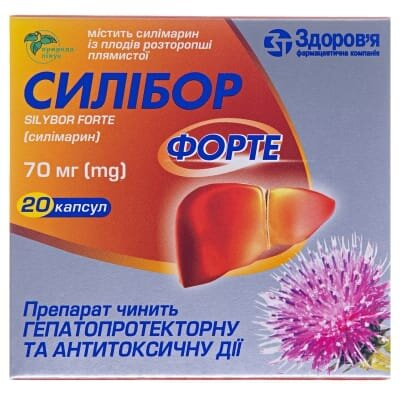 Силібор форте капсули по 70 мг №20 (10х2)