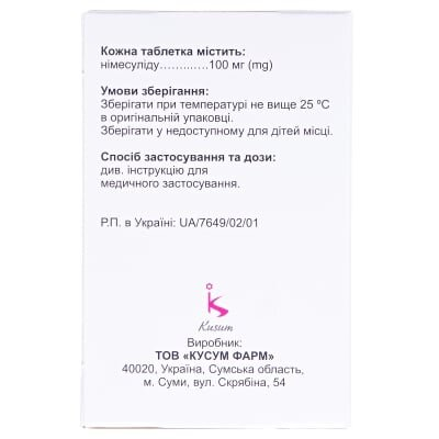 Німід таблетки по 100 мг №100 (10х10)
