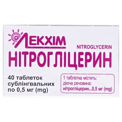 Нітрогліцерин таблетки сублінгв. по 0.5 мг №40 у конт.