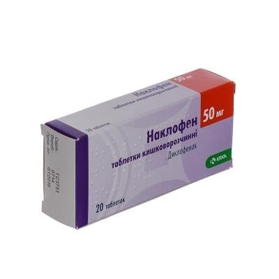 Наклофен таблетки киш./розч. по 50 мг №20 (10х2)
