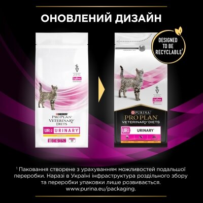 Корм сухий Purina Pro Plan PVD UR Urinary для кішок з сечокам'яною хворобою, 1,5 кг