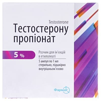 Тестостерону пропіонат розчин д/ін. 5 % в етилолеаті по 1 мл №5 в амп.