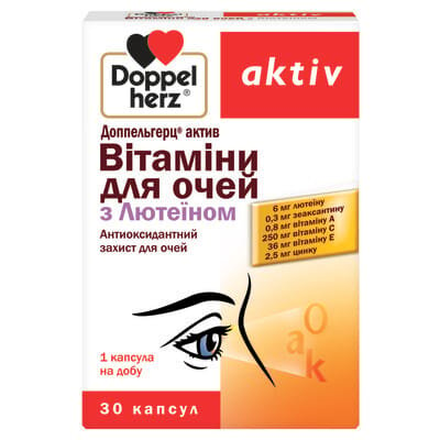 Доппельгерц актив Вітаміни для очей з Лютеїном капсули №30 (15х2)