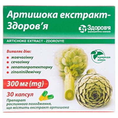 Артишока екстракт-Здоров'я капсули по 300 мг №30 (10х3)