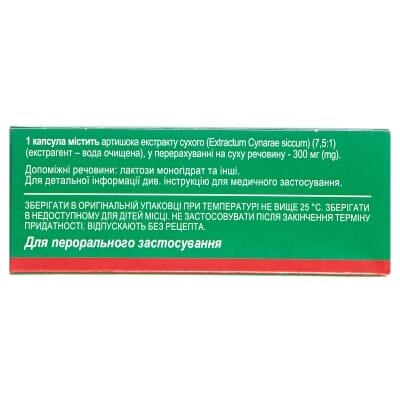 Артишока екстракт-Здоров'я капсули по 300 мг №30 (10х3)
