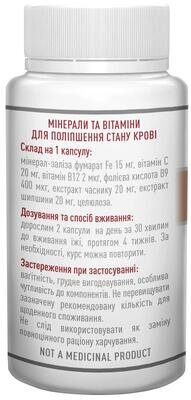 Гемоферум Рослина Карпат капсули по 500 мг №60