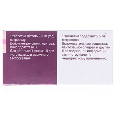 Фемара таблетки, в/плів. обол. по 2.5 мг №30 (10х3)