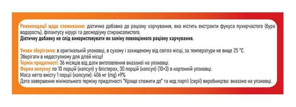 РенГард Оксалат капсули №30 (10х3)