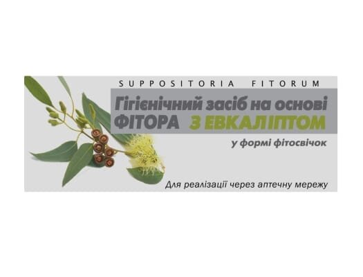 Фітосвічки фіторові з евкаліптом супозиторії рект./вагін. №10