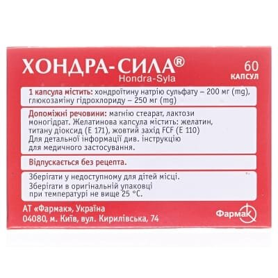 Хондра-сила капсули №60 (10х6)