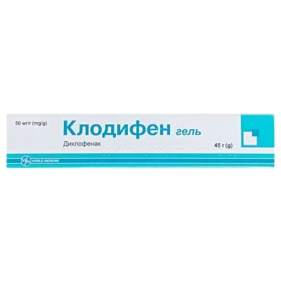 Клодифен гель 50 мг/г по 45 г у тубах
