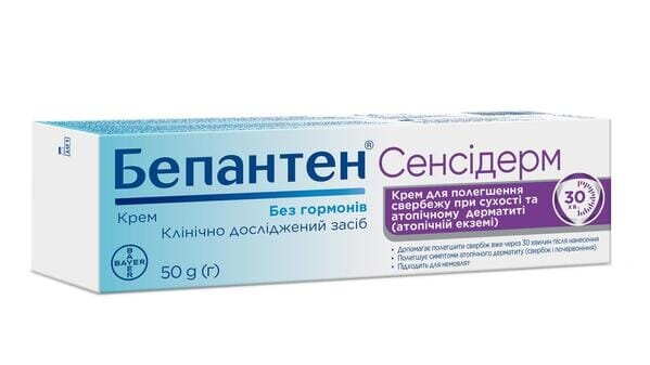 Бепантен Сенсідерм крем по 50 г у тубах