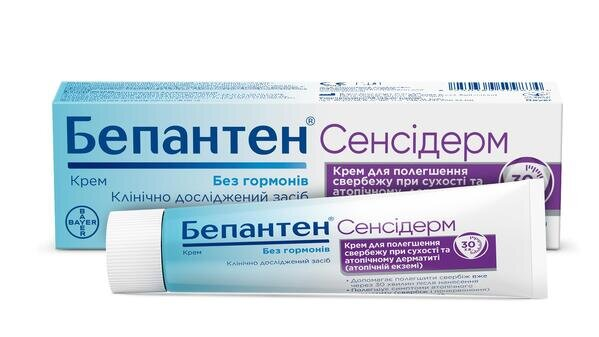 Бепантен Сенсідерм крем по 50 г у тубах