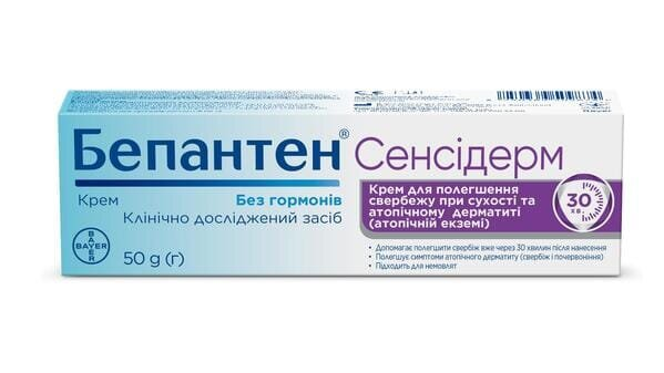 Бепантен Сенсідерм крем по 50 г у тубах